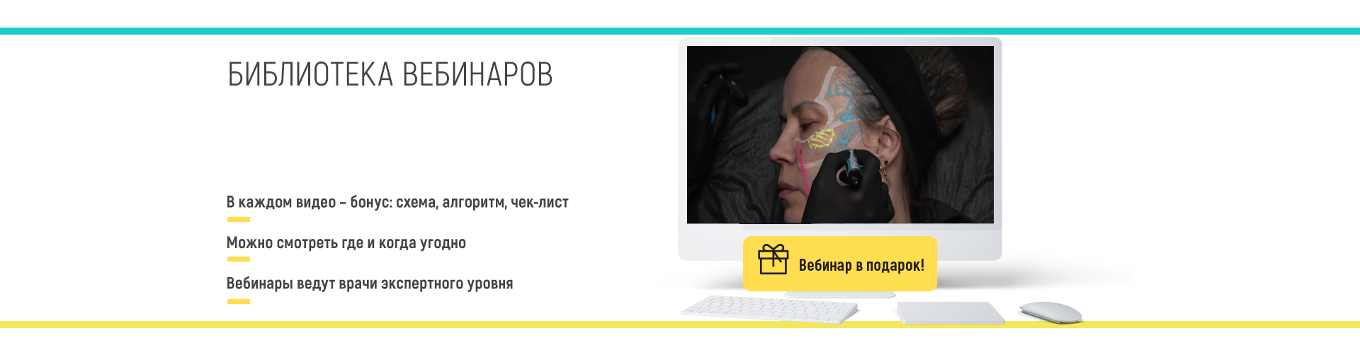 Новая акция