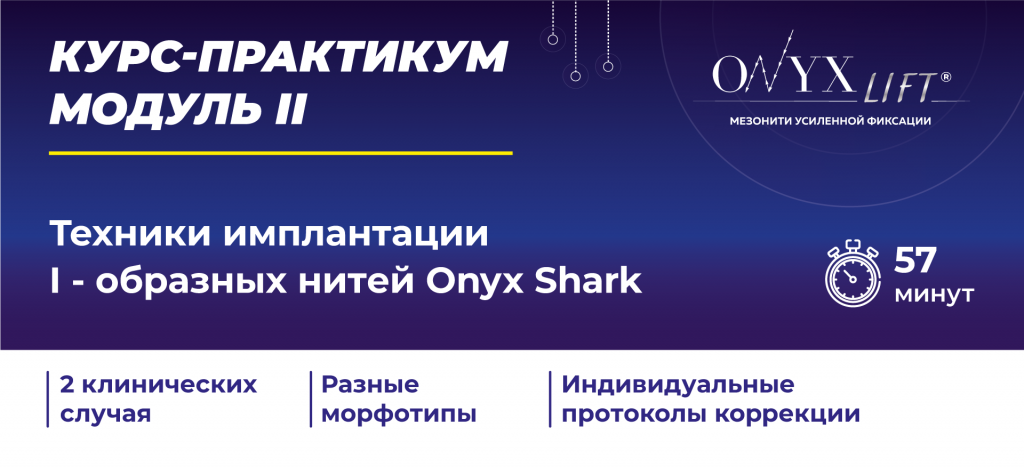 ONYX Практикум Модуль 2 15 10.png ONYX Практикум Модуль 2 15 10.png