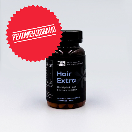 Hair Extra витаминный комплекс для волос и ногтей