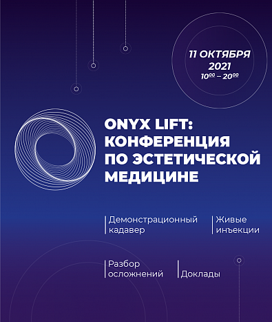 ONYX Lift